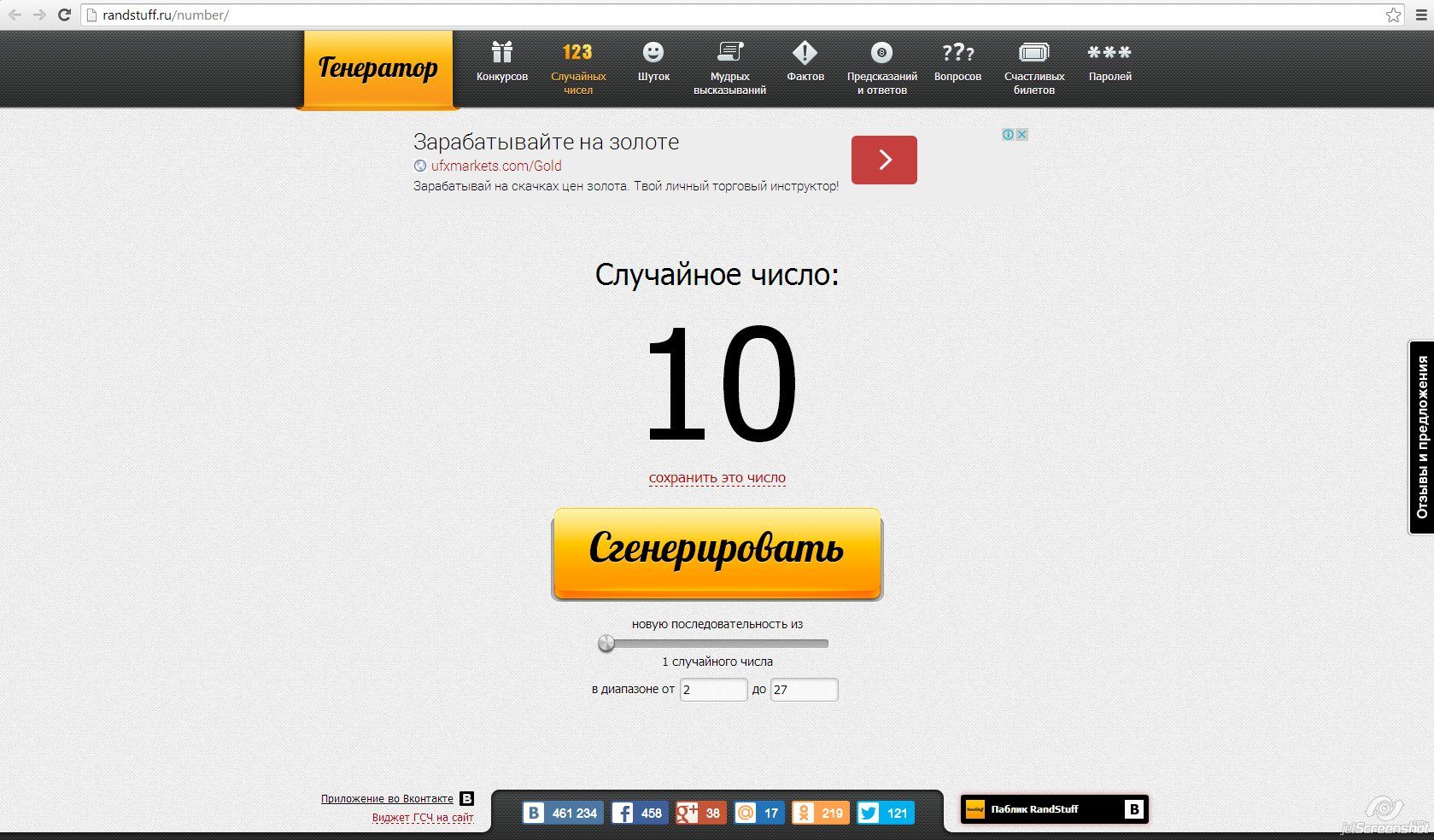 Как сделать генерацию случайных чисел Как сделать генерацию случайных чисел