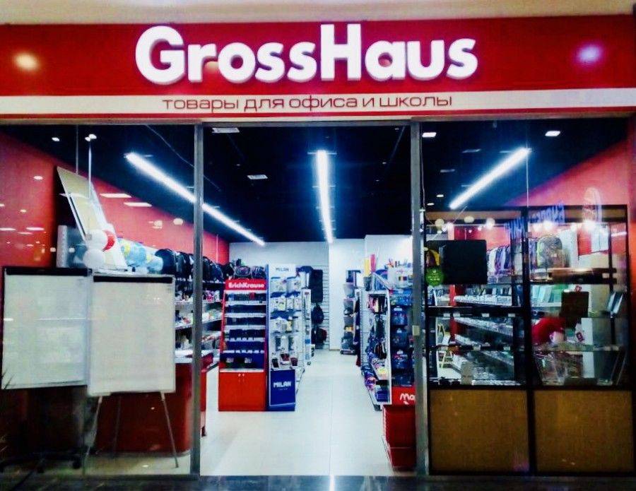 Магазины новая неделя. Невьянск Grosshaus. Grosshaus логотип. Grosshaus библиотечная 45.